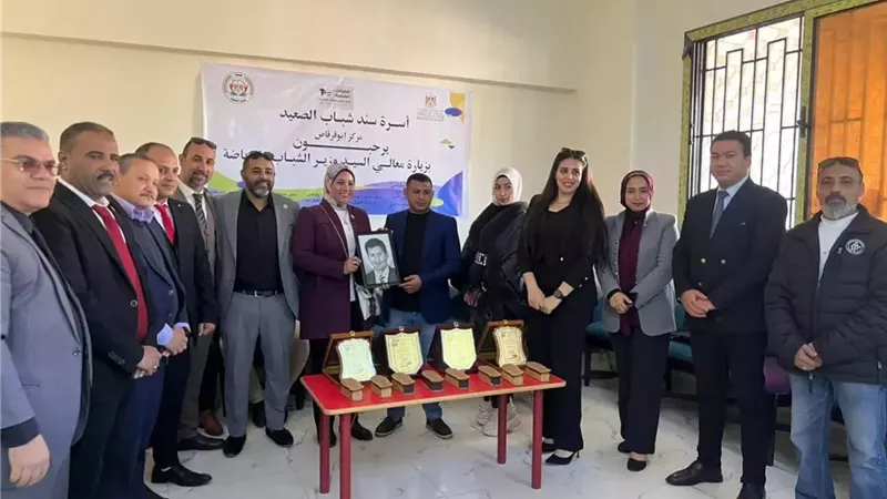 سند شباب الصعيد بالمنيا يستقبل وزير الشباب والرياضة