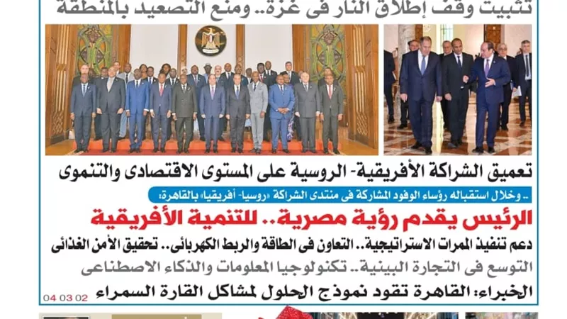 عدد المساء اليوم الأحد الموافق 21 من ديسمبر - 2025