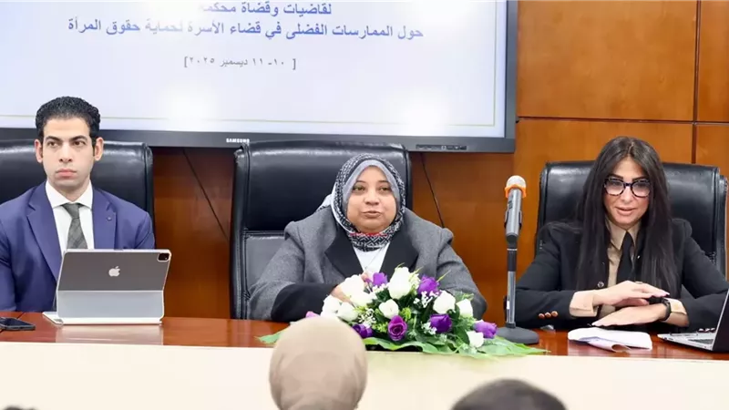 تدريب قاضيات وقضاة الأسرة على الممارسات الفضلى لحماية حقوق المرأة