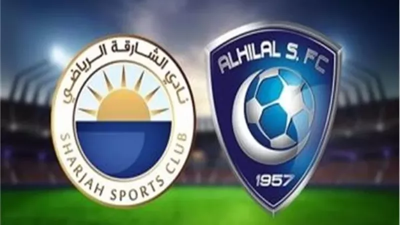 موعد مباراة الهلال والشارقة اليوم بدوري أبطال آسيا والقنوات الناقلة