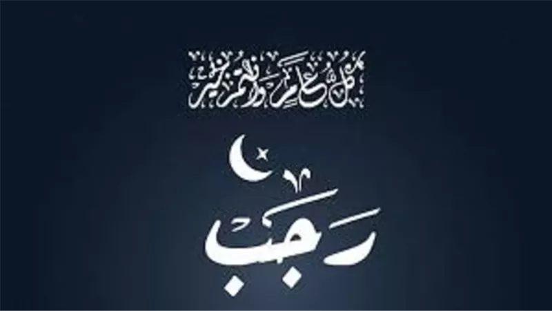 شهرُ 