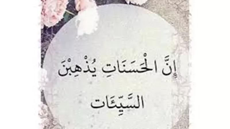 هل الحسنات تتضاعف في الاشهر الحُرم كما تتضاعف الذنوب والآثام ؟