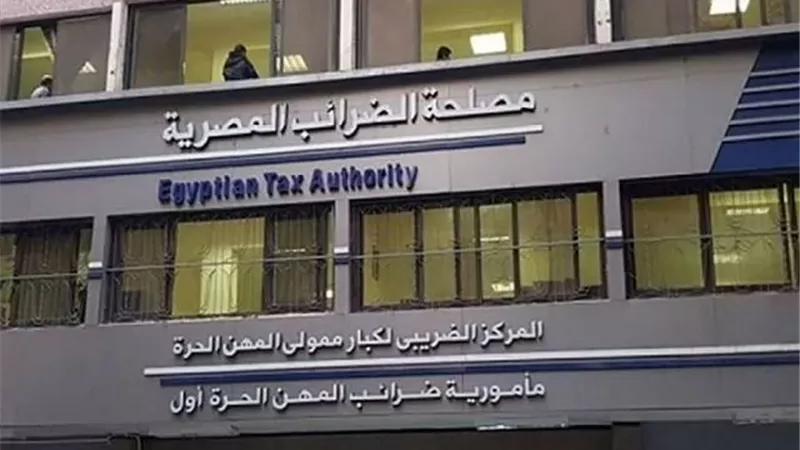 الضرائب: تبسيط الإجراءات الضريبية يدعم الاستثمار ويزيل العقبات
