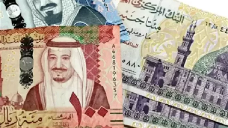 سعر الريال السعودي مقابل الجنيه المصري.. أفضل بنك للشراء