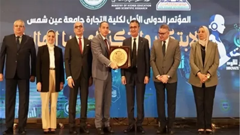 توصيات مؤتمر الابتكار والتكنولوجيا المالية لتجارة عين شمس