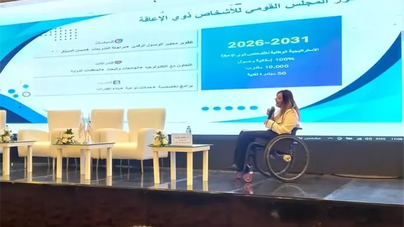إطلاق تطبيقات ذكية رائدة لدعم الأشخاص ذوي الإعاقة