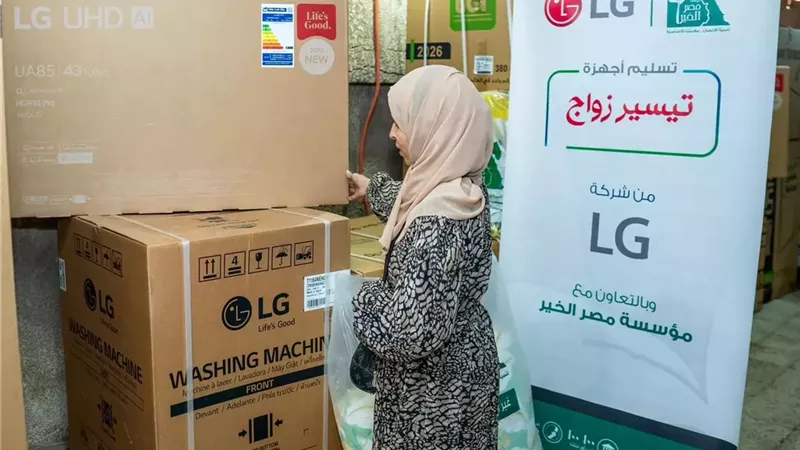إل جي مصر تدعم مبادرة “Better Home” لتيسير الزواج لذوي الهمم في الأقصر والقاهرة