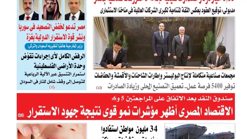 عدد المساء الصادر اليوم الأربعاء 24 ديسمبر