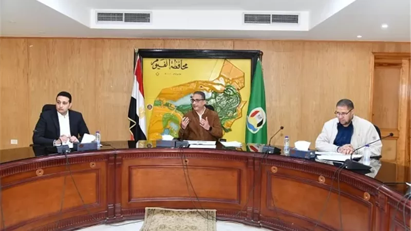 محافظ الفيوم يشدد على سرعة إنهاء الملفات المتوقفة
