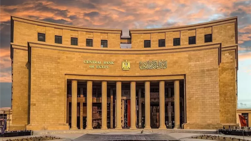 البنك المركزي يعقد اليوم اجتماعه الأخير في 2025 لحسم مصير الفائدة