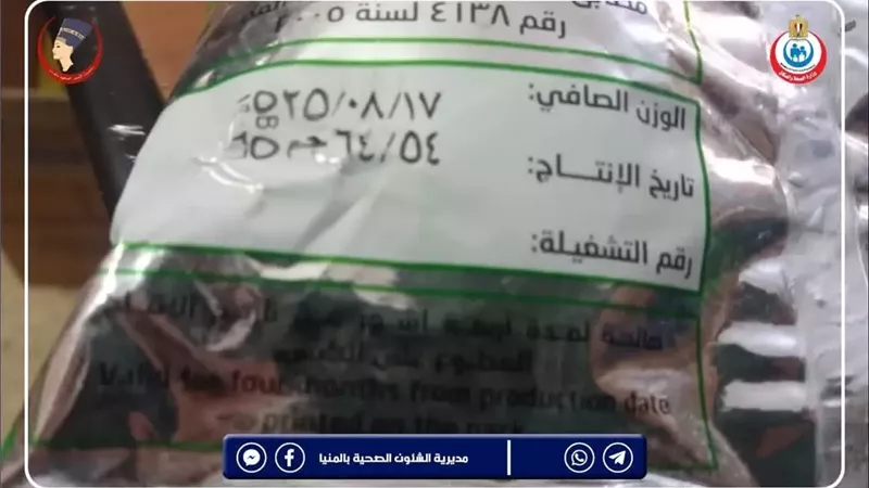 تحرير 23 محضرًا وضبط أغذية فاسدة في حملة مكبرة بمغاغة