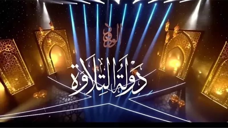 وزير الاوقاف المُفاضلة بين نجوم
