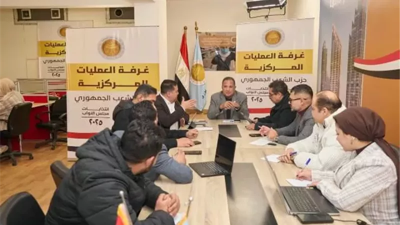 الشعب الجمهورى يتابع اللجان بجولة الإعادة بالدوائر الـ19 الملغاة