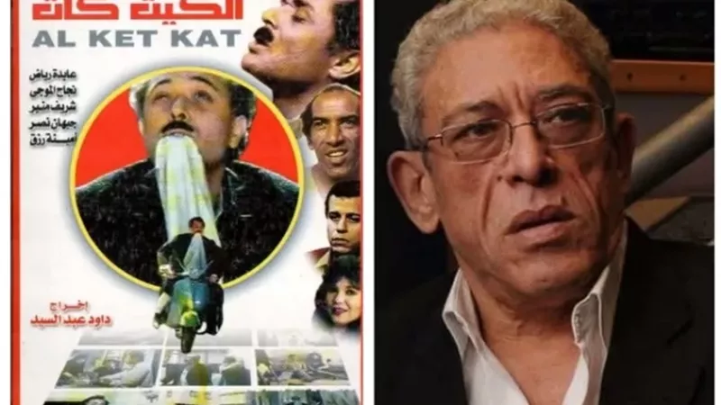 داود عبد السيد آخر الراحلين في ٢٠٢٥