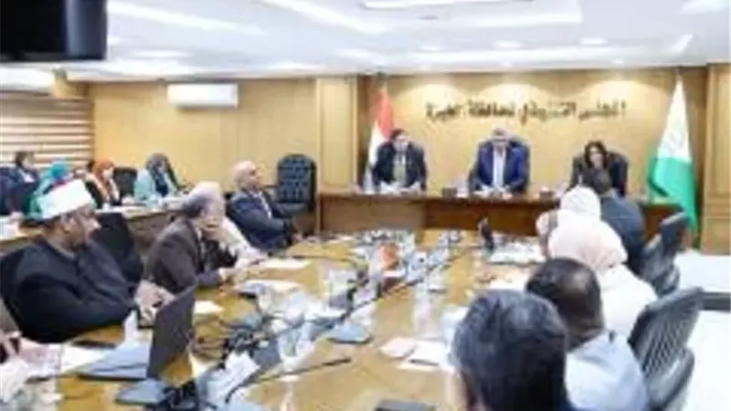 محافظ الجيزة يترأس اجتماع اللجنة العامة لحماية الطفولة