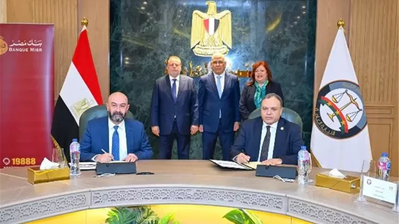 النيابة العامة توقع بروتوكولي تعاون مع بنك مصر و«I-Score» لتعزيز الرقابة القضائية والتحول الرقمي