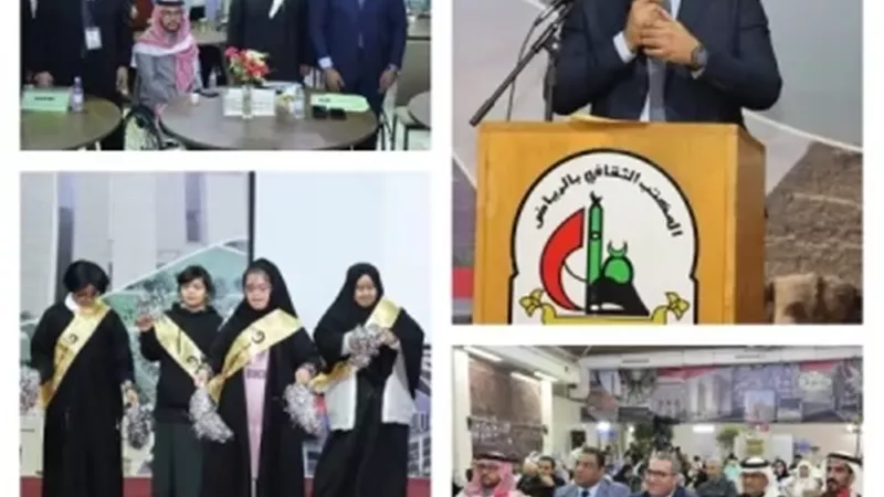 المكتب الثقافي المصري بالرياض يحتفي بذوي الهمم