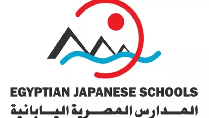 10 مدارس مصرية يابانية جديدة للعام الدراسي 2026/2027