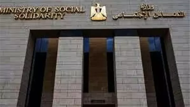 التضامن: قانون الضمان الاجتماعي حول 