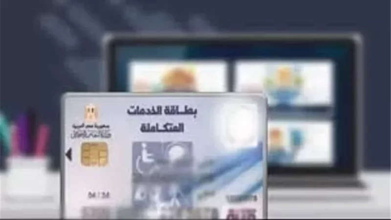 التضامن: إصدار 1.4 مليون بطاقة خدمات متكاملة للأشخاص ذوي الإعاقة