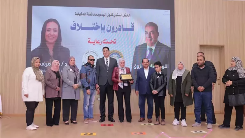 نائب محافظ الدقهلية يفتتح معرض ذوي الهمم وحفل قادرون باختلاف