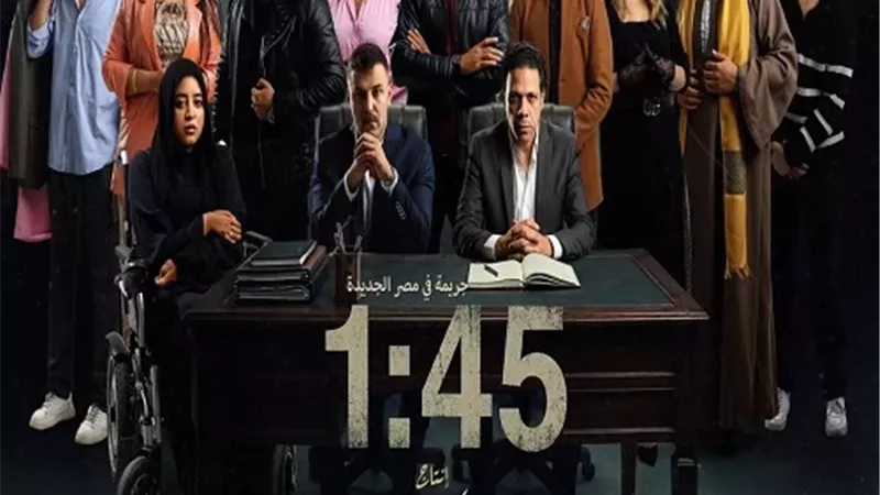 مسلسل 1:45.. مايكروا دراما لدعم ذوي الهمم بطولة حمزة العيلي