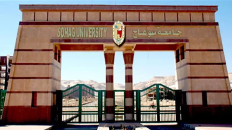 الطب بـ140 ألف جنيه.. مصروفات جامعة سوهاج الأهلية 2025-2026