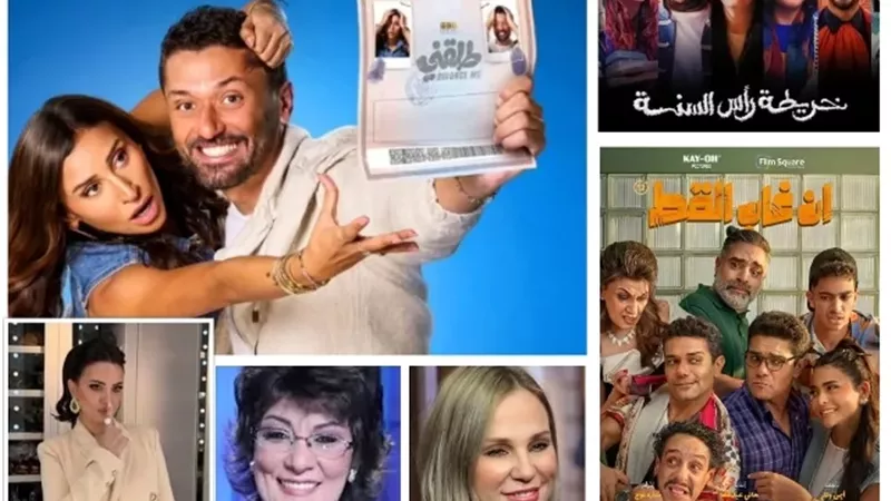 4 أفلام تتصدر دور العرض فى رأس السنة