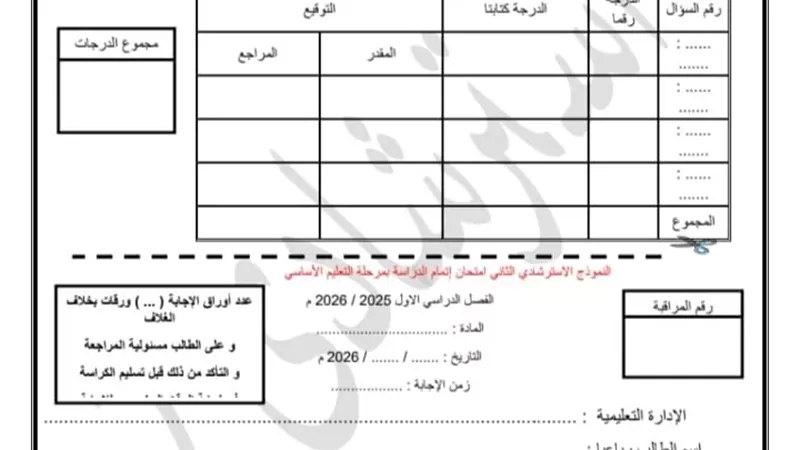 ننشر نماذج البوكلت في مادة العلوم لطلاب الشهادة الإعدادية
