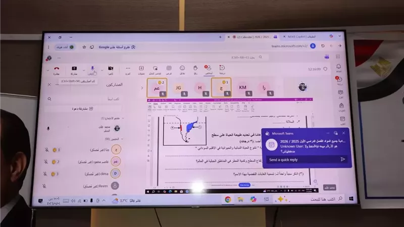 تعليم القاهرة تواصل البث المباشر لمراجعة الدراسات الاجتماعية للإعدادية