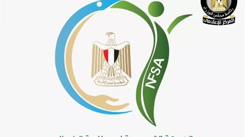 يناير 2026.. الهيئة القومية تتولى الرقابة على الغذاء