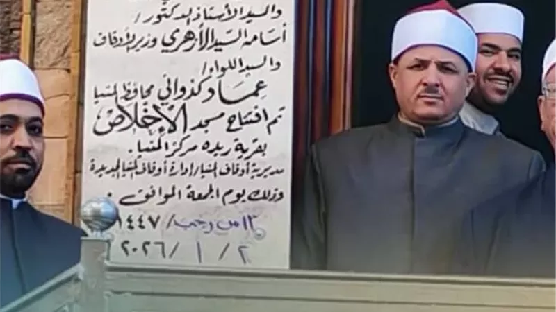 مديرية أوقاف المنيا تفتتح مسجد الإخلاص بقرية ريدة مركز المنيا