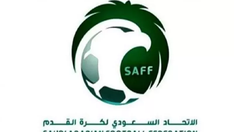 اتحاد الكرة السعودى : نسخة 