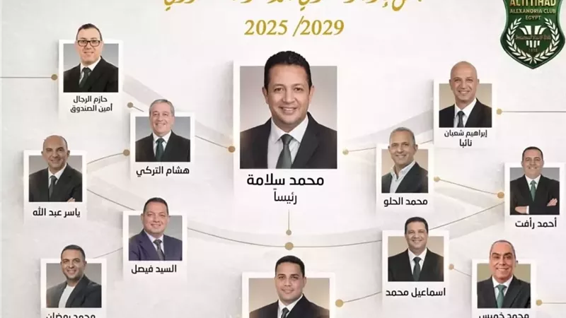 مجلس الاتحاد الجديد يعقد اولى اجتماعاته اليوم