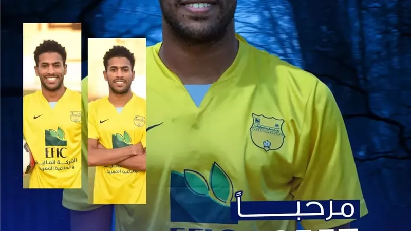 مالية كفرالزيات يواصل تدعيم صفوفة بلاعبين جدد