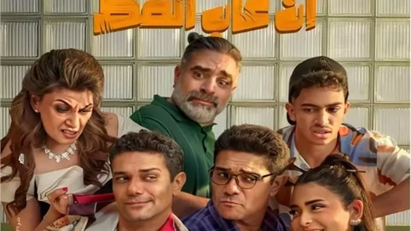حصيلة إيرادات فيلم 