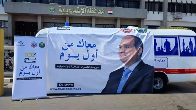 الصحة: 71.5 مليون خدمة طبية بالمنشآت الصحية بمحافظة الإسماعيلية خلال عام 2025