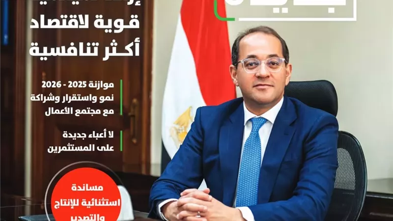 شركاء القطاع الخاص وكبار الكتاب والمفكرين والخبراء يروون شهاداتهم في «صفحة جديدة»