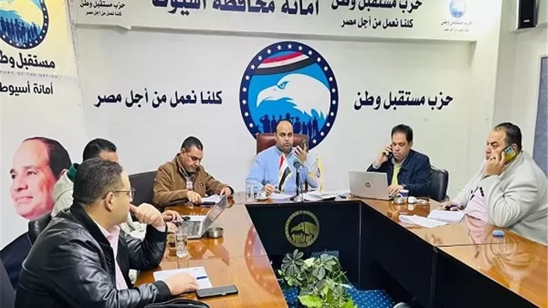 غرفة عمليات مستقبل وطن بأسيوط في قلب متابعة إعادة انتخابات النواب