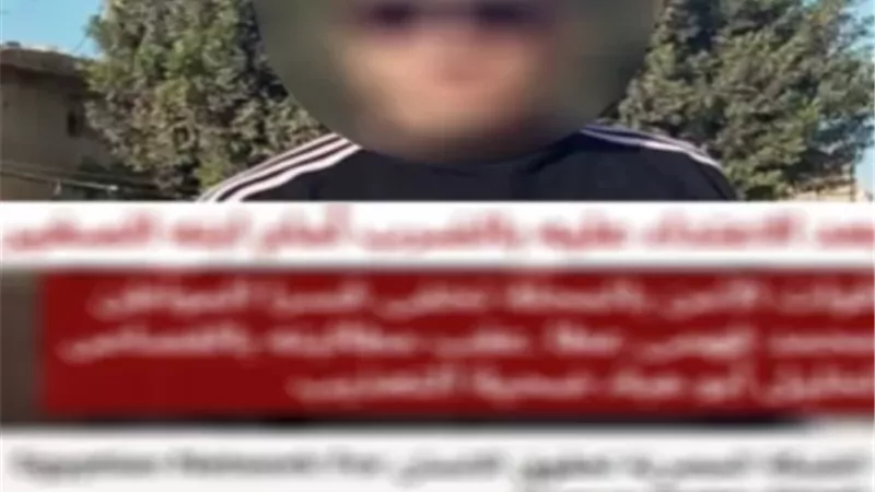 الداخلية تكشف حقيقة اختفاء شخص بالغربية