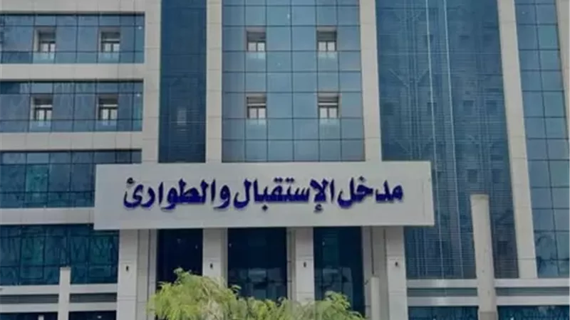 مستشفى التل الكبير بالإسماعيلية جاهزة للتأمين الصحي الشامل