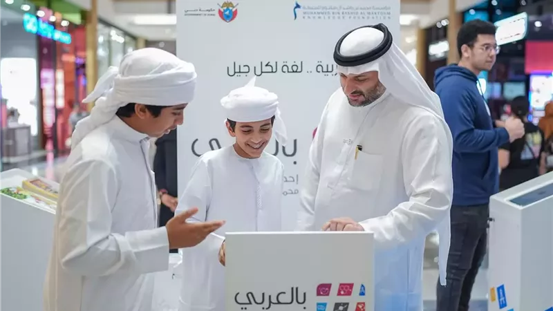 مؤسَّسة محمد بن راشد آل مكتوم للمعرفة تختتم فعاليات الدورة الـ13 لمبادرة 