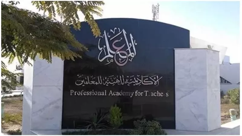 عقد اختبارات الكفاءة المهنية لمديرى المدارس الرسمية للغات
