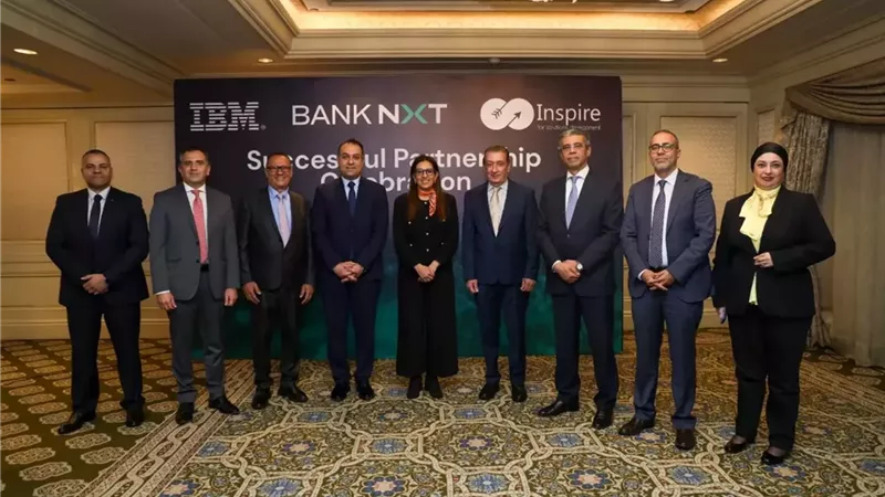 شراكة جديدة لبنك نكست وشركة الإلهام للحلول IBM لتمكين الجيل الجديد من الخدمات المصرفية الرقمية