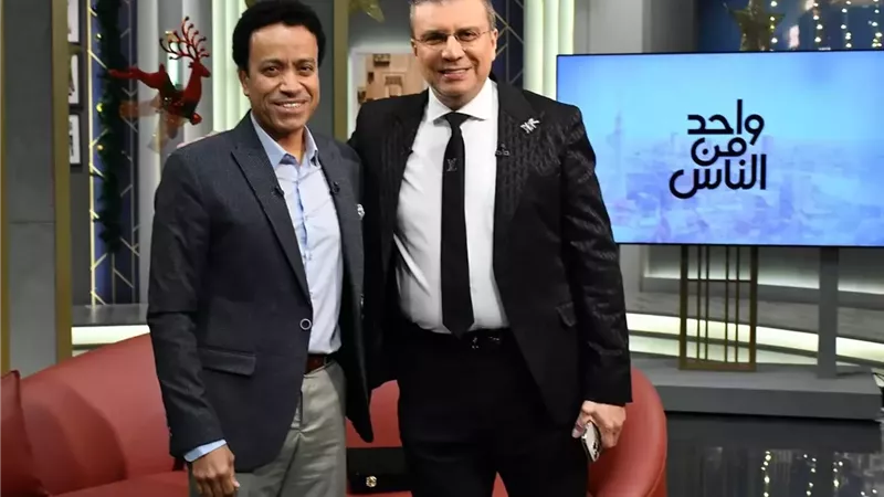 الليلة.. سامح حسين في ضيافة الإعلامي د. عمرو الليثي بـ واحد من الناس