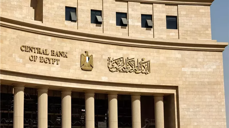 البنك المركزي: تعطيل العمل بكل البنوك الأربعاء المقبل بمناسبة عيد الميلاد المجيد