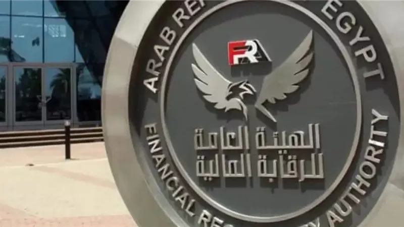 الرقابة المالية تطلق أول شبكة مدفوعات رقمية متكاملة للقطاع المالي غير المصرفي
