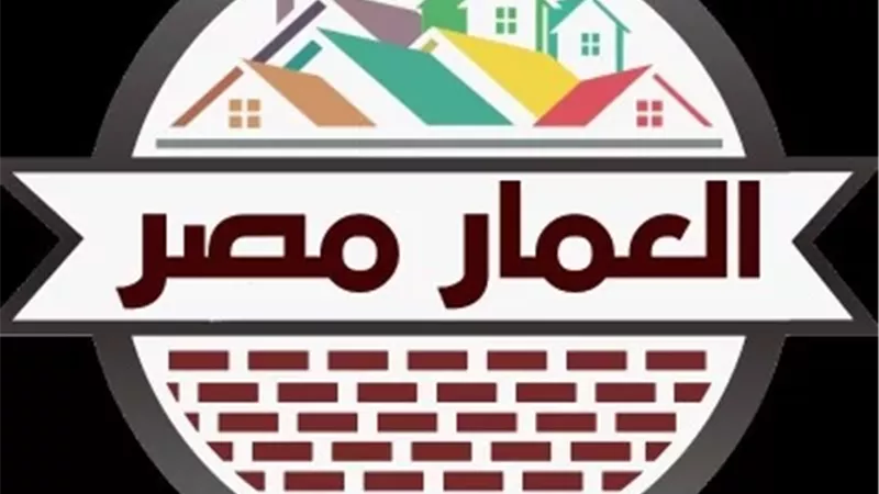 العمار مصر: أربعة عقود من الريادة في صناعة مواد البناء