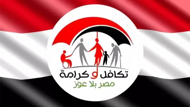 التضامن : 54 مليار جنيه سنوياً دعماً نقدياً لـ18 مليون مواطن عبر تكافل وكرامة