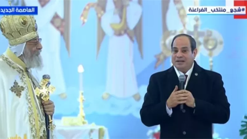 الرئيس السيسي: حجم المحبة بين المصريين يزيد يوما بعد يوم